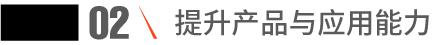 斯派特激光2026年中工作会议暨培训活动