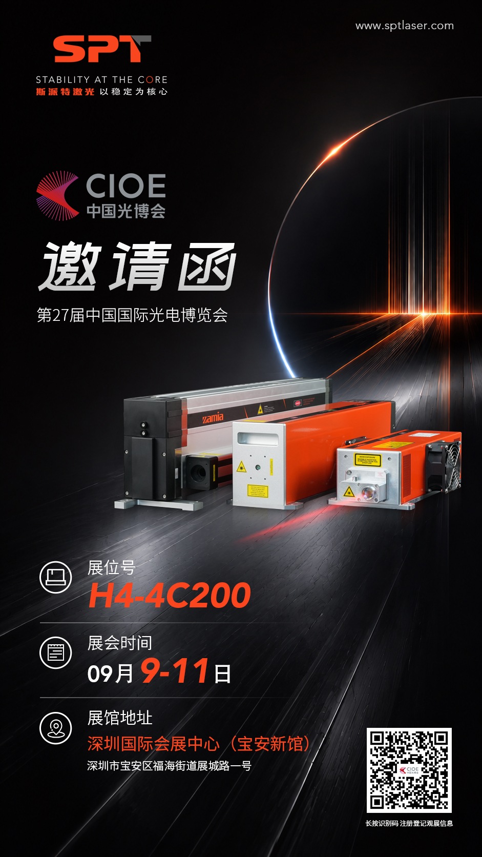 扫描上方二维码即可提前报名参加展会